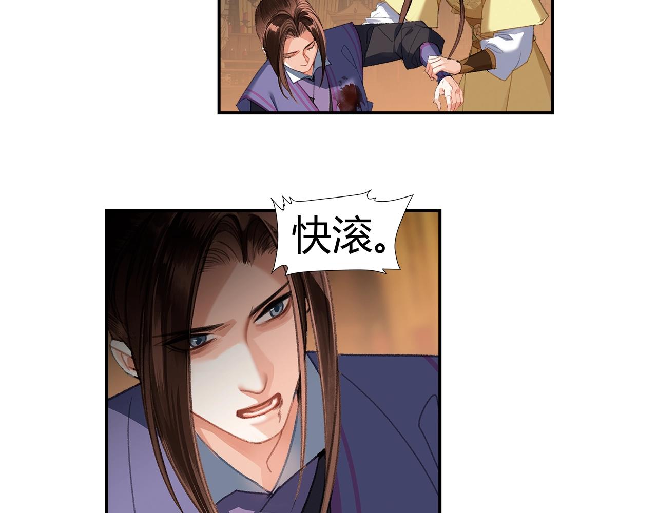 魔道祖师百凤山初吻在哪一章漫画,第241话心绪难平2图