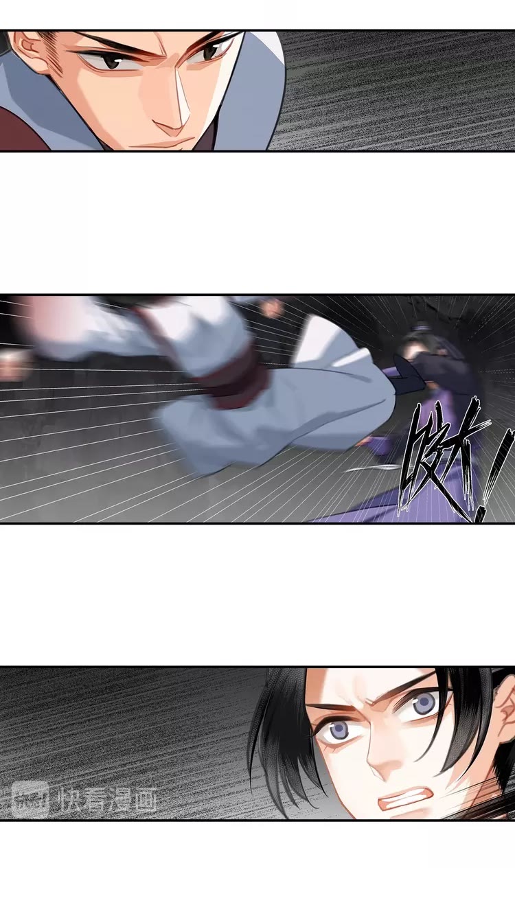 魔道祖师全文免费阅读漫画,第151话 潭有枫叶2图