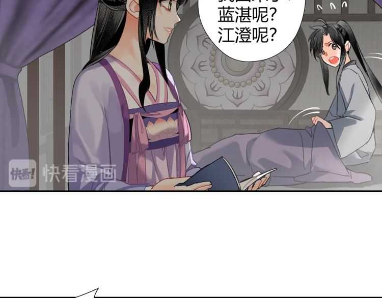 魔道祖师魏无羡漫画,第160话 明知不可而为之2图