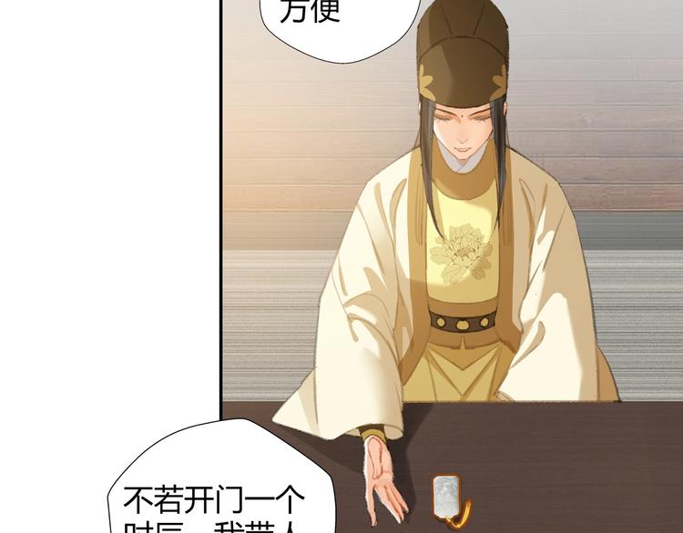 魔道祖师漫画,第178话 牵一牵1图