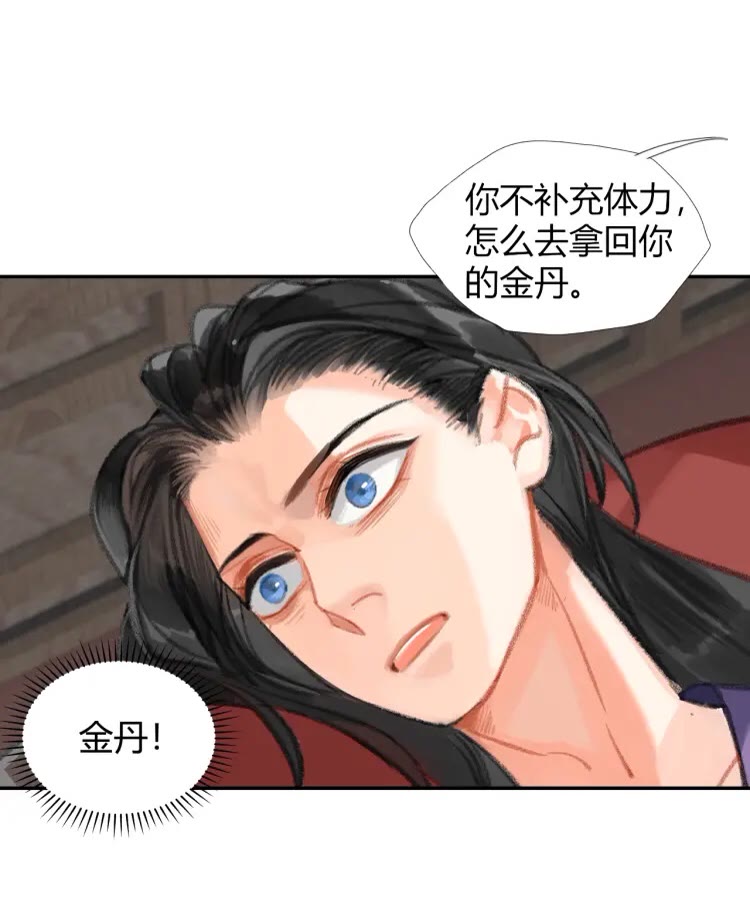 魔道祖师动漫免费观看全集完整版在线观看星辰影院漫画,第168话 夺回金丹2图