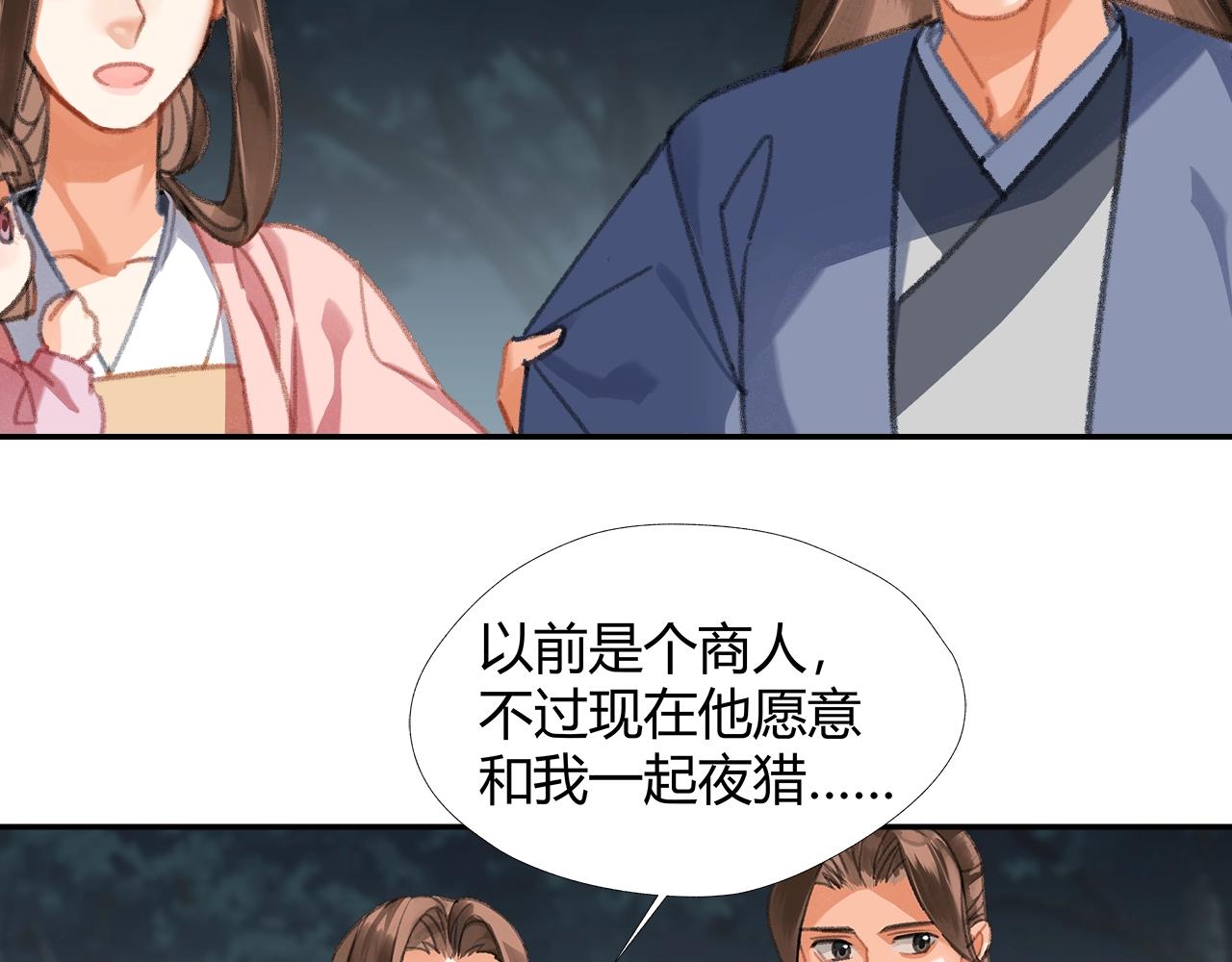 魔道祖师有声小说漫画,第258话 绵绵1图