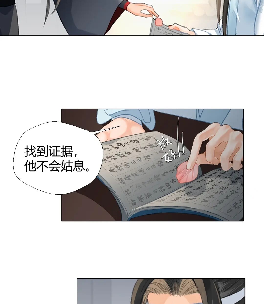 魔道祖师有声小说漫画,第177话 不速之客2图