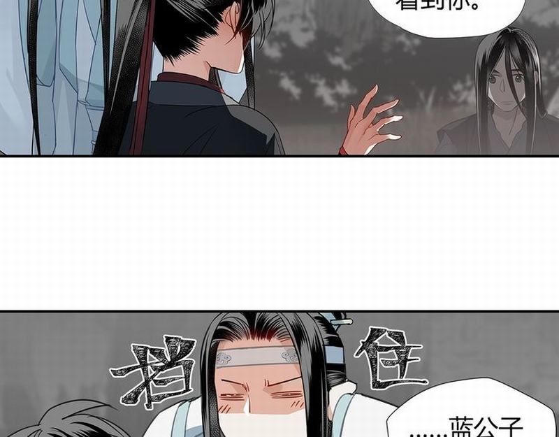 魔道祖师漫画,第116话 言听计从1图