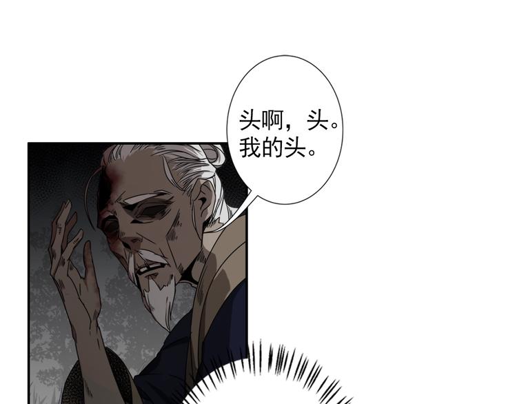 魔道祖师香火炉篇完整版截图漫画,第19话 舞天女尊2图