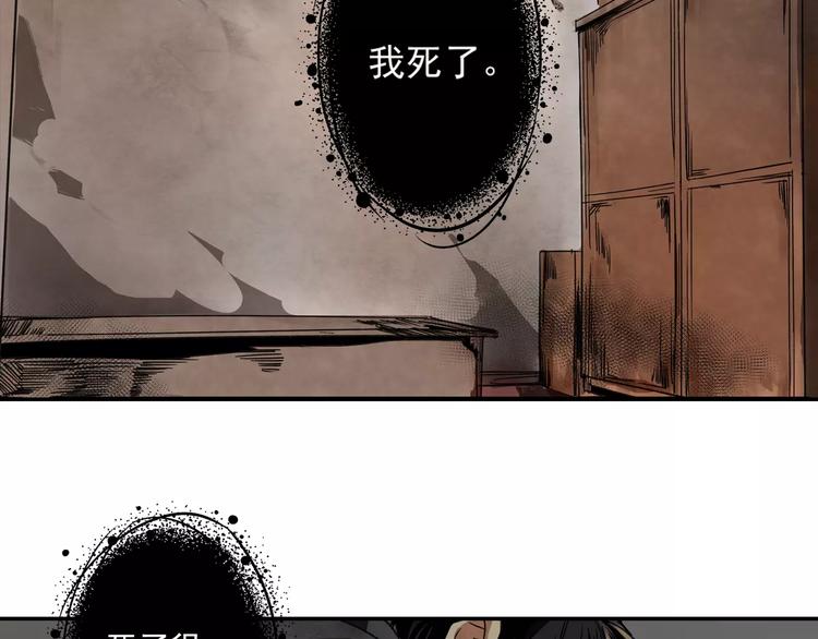 魔道祖师动漫第二季在线观看完整版免费漫画,第2话 我并不是大魔头1图