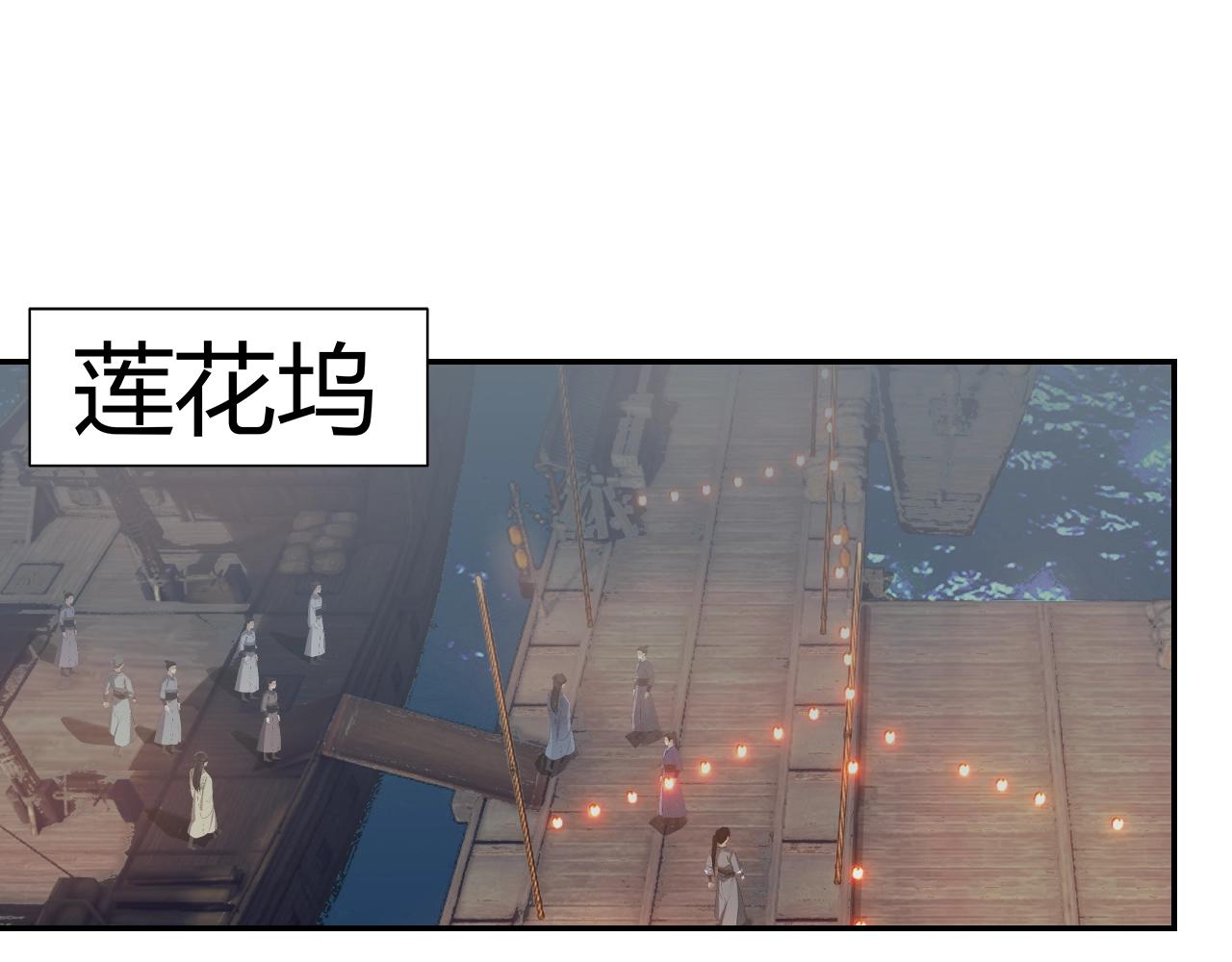 魔道祖师动漫免费观看全集完整版在线观看星辰影院漫画,第219话 死因2图