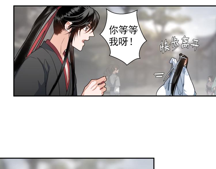 魔道祖师魏无羡漫画,第48话 再遇金凌1图