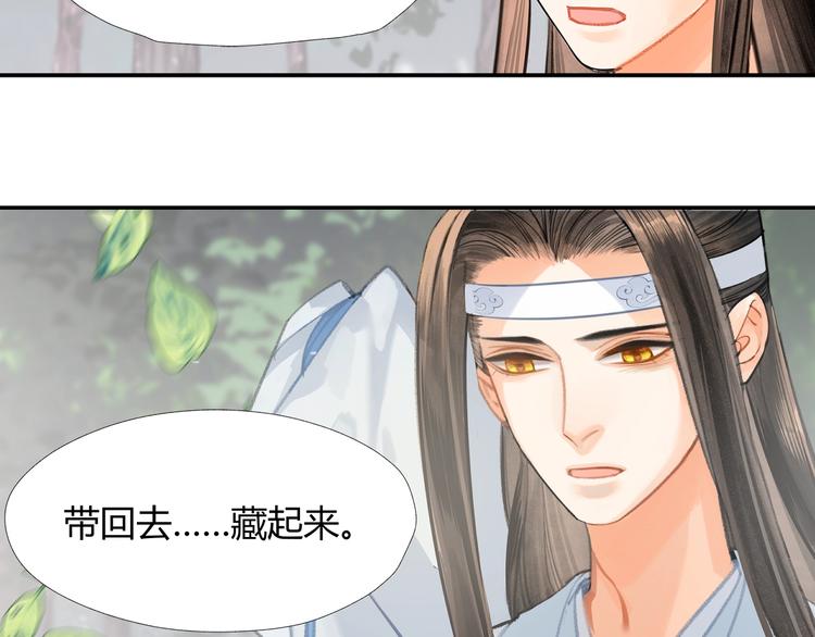 魔道祖师全文免费阅读漫画,第192话 藏起来1图