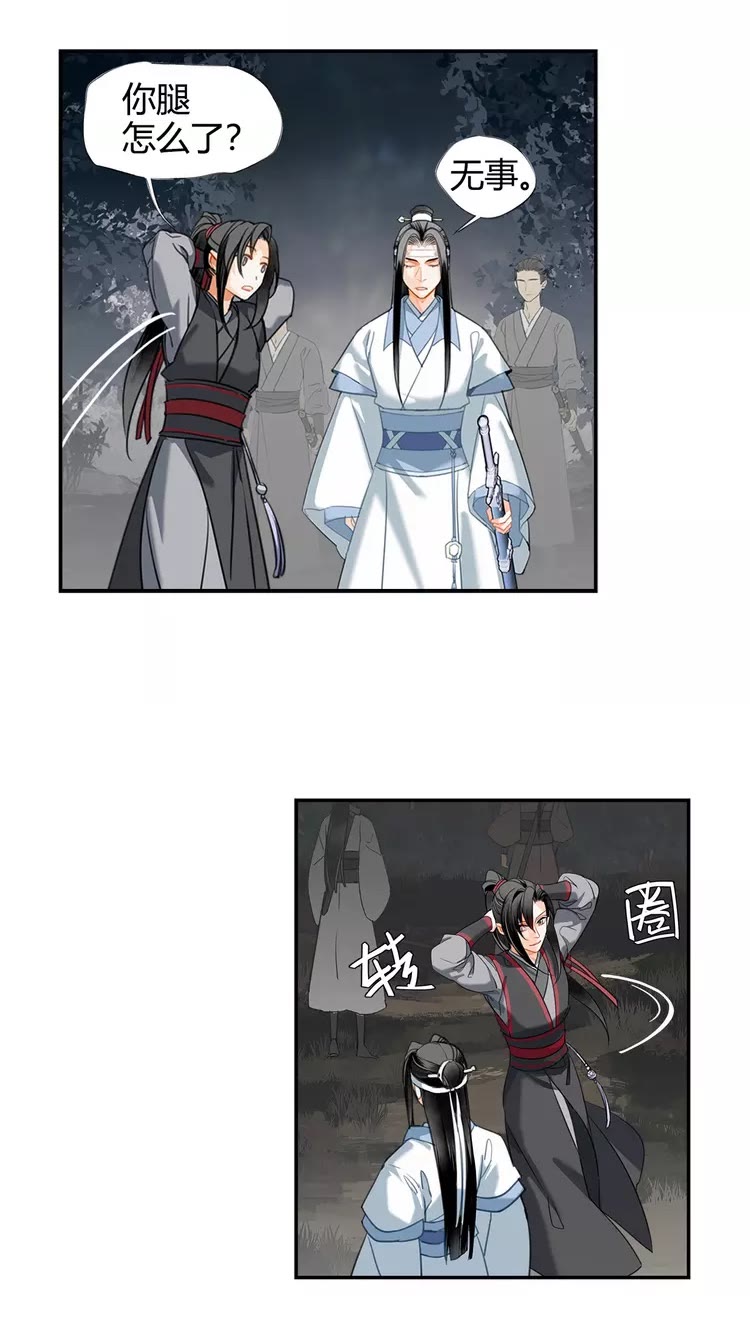 魔道祖师魏无羡漫画,第148话 绵绵2图