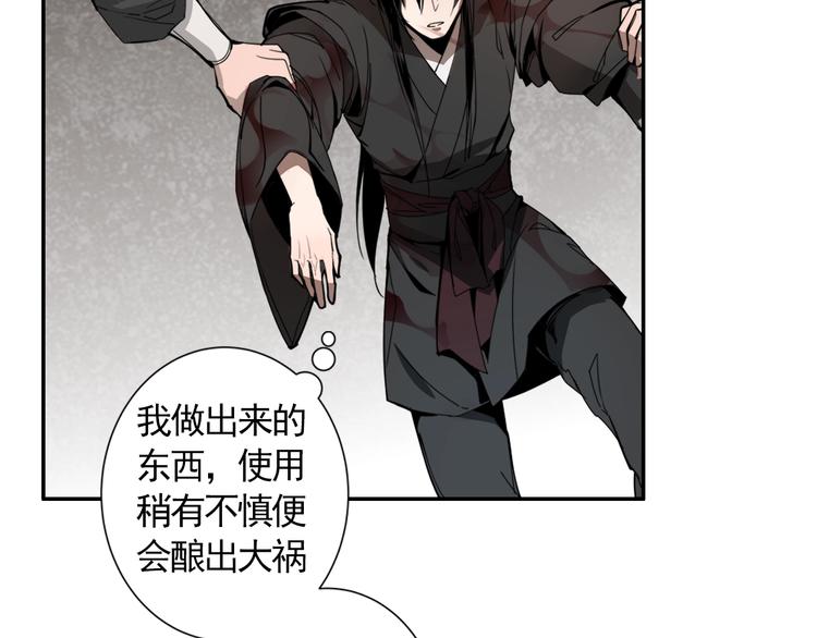 魔道祖师晋江漫画,第7话 诡异男尸2图