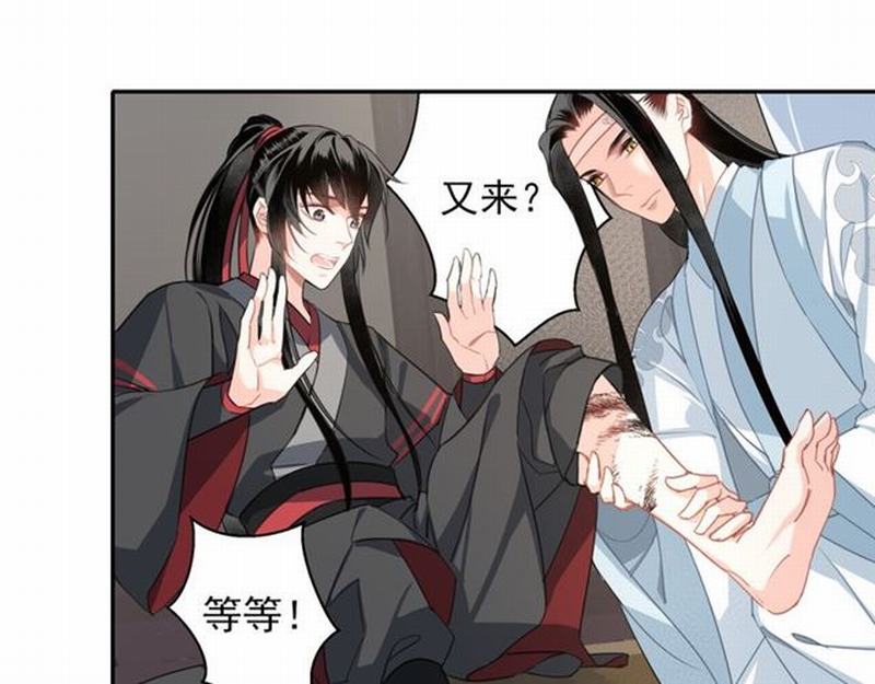 魔道祖师有声小说漫画,第58话 缺臂男尸2图