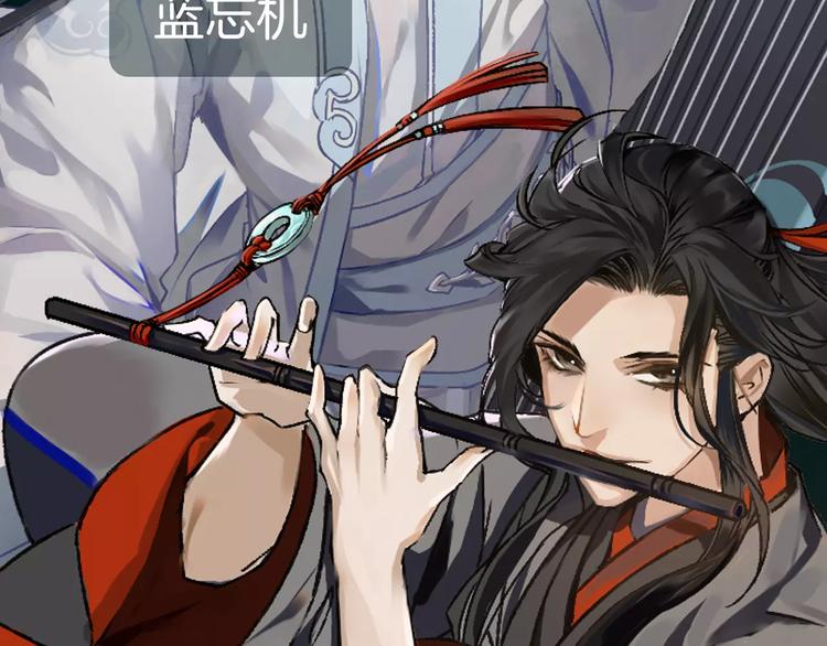 魔道祖师同人文漫画,序章 《魔道祖师》经典还原！1图