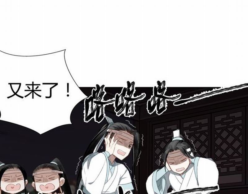 魔道祖师忘羡漫画,第73话 盲哑女2图