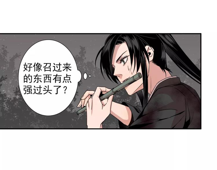 魔道祖师同人文漫画,第23话 鬼将军温宁1图