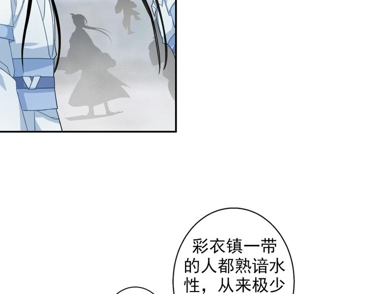 魔道祖师忘羡漫画,第41话 岐山温氏2图