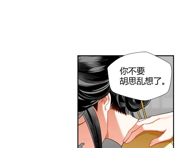 魔道祖师忘羡漫画,第132话 密室1图