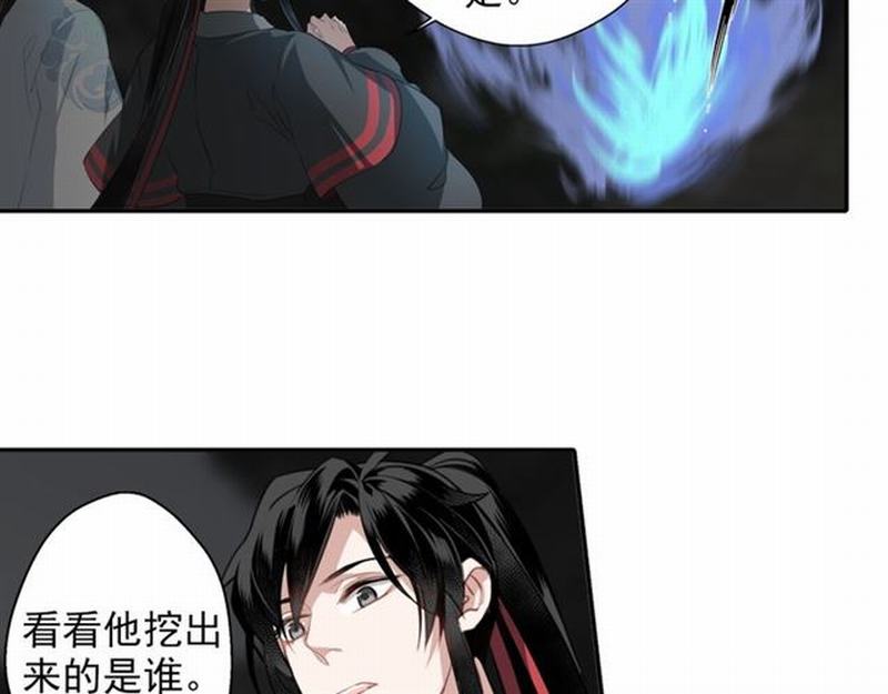 魔道祖师动漫第二季在线观看完整版免费漫画,第64话 霜华1图