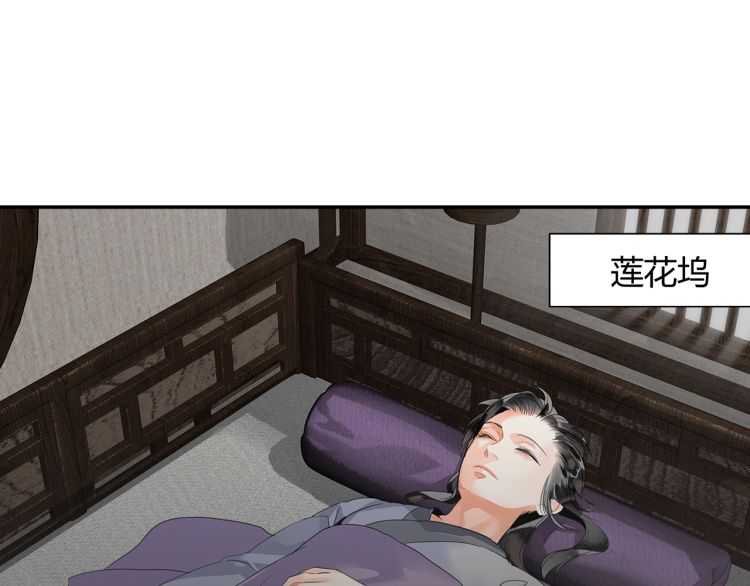 魔道祖师魏无羡漫画,第160话 明知不可而为之1图