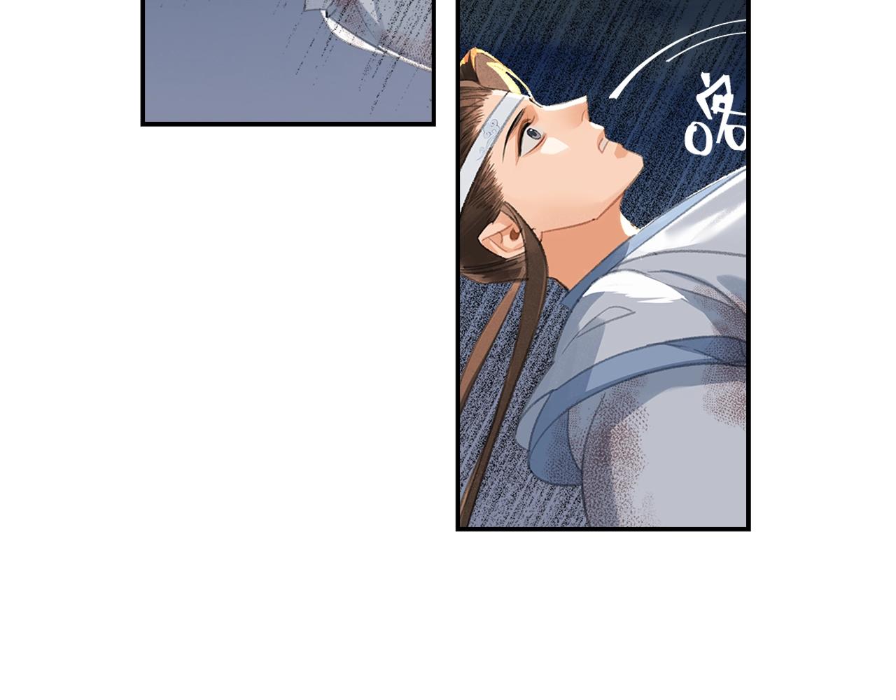 魔道祖师魏无羡漫画,第217话 委屈1图