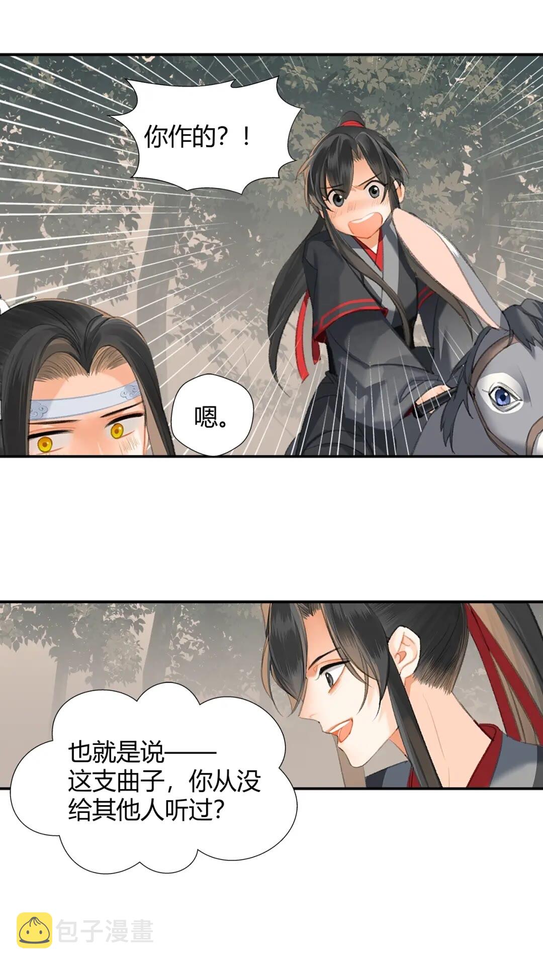 魔道祖师动漫全集免费观看漫画,第179话 蓝二哥哥1图