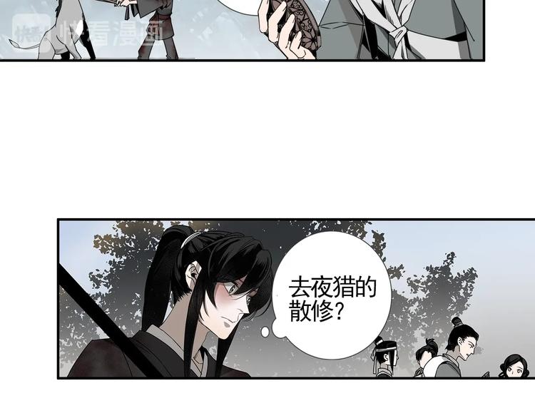 魔道祖师同人文漫画,第13话 大梵山1图