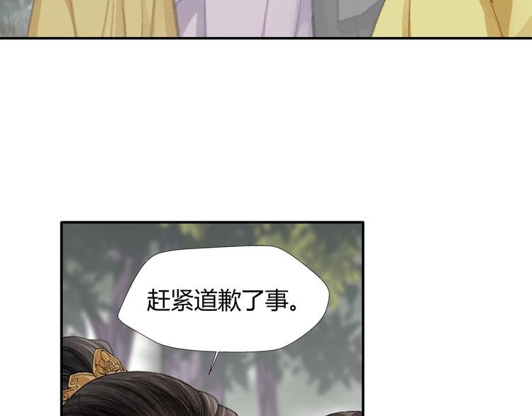 魔道祖师百凤山初吻在哪一章漫画,第189话 一点都不勉强2图