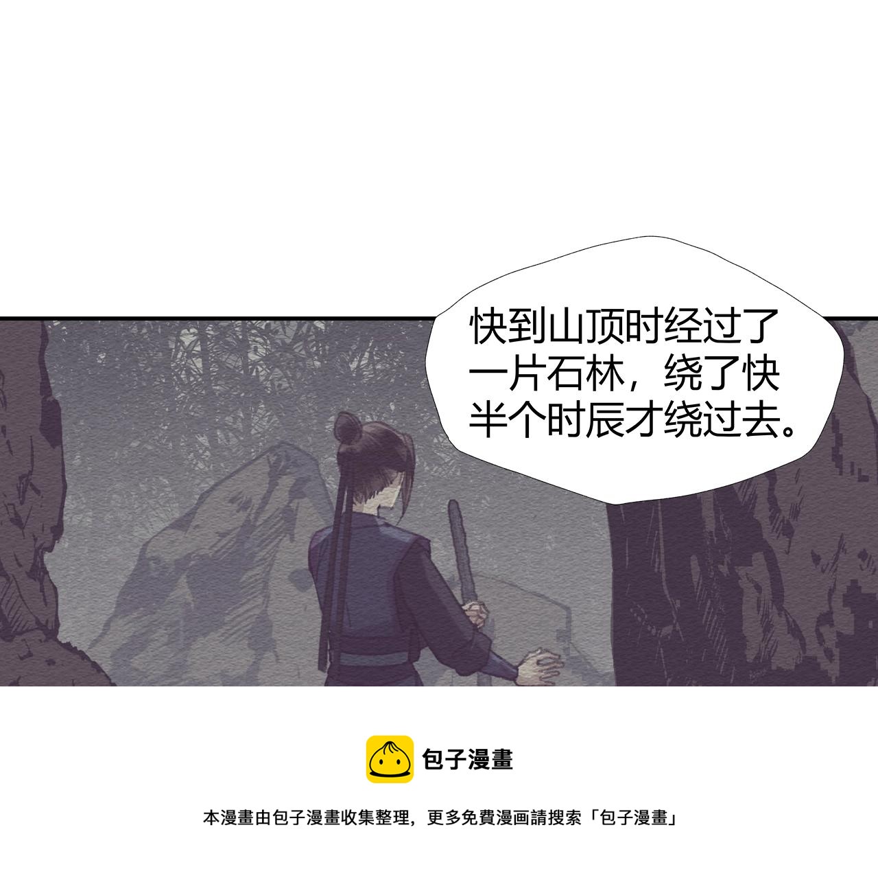 魔道祖师漫画,第224话 剖丹之痛1图