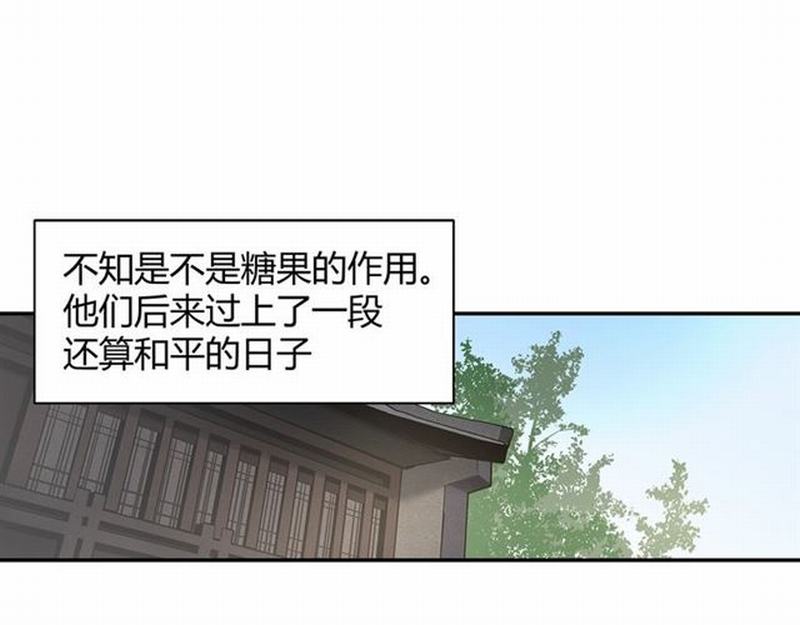 魔道祖师漫画,第94话 道长的朋友1图
