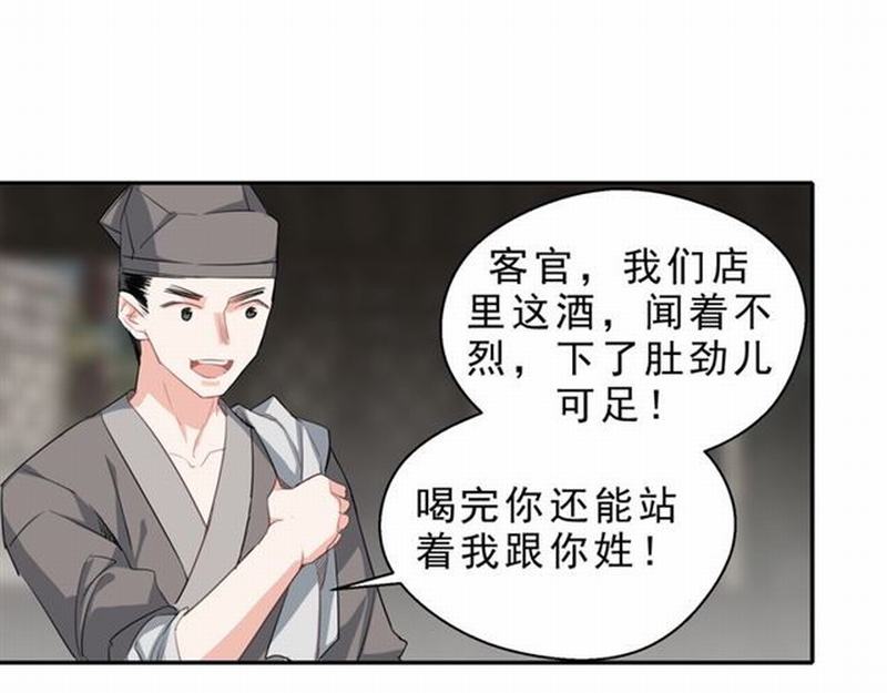 魔道祖师有声小说漫画,第60话 常宅惨事1图