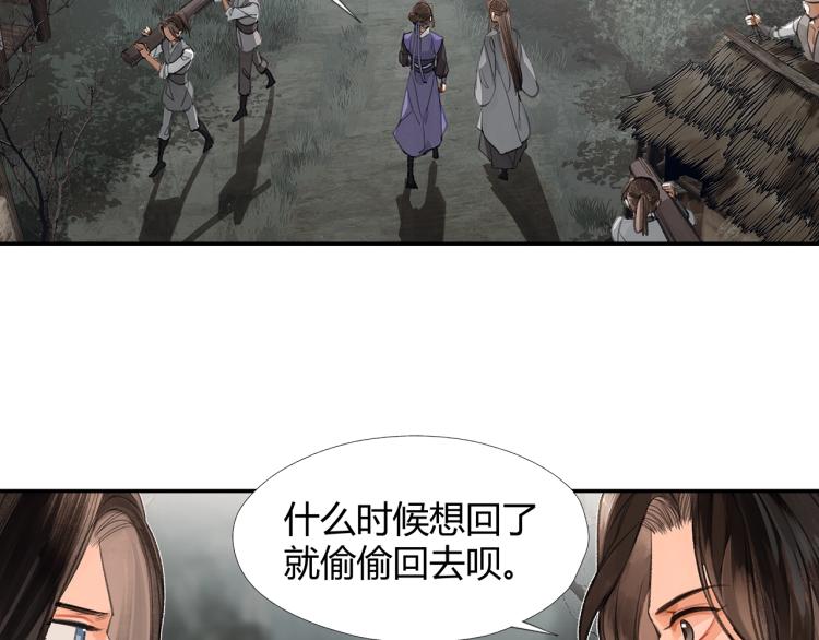 魔道祖师小说全本原著漫画,第196话 明知不可为而为之1图