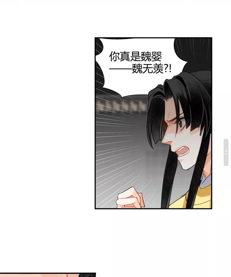 魔道祖师漫画,第147话 我也背过你的2图