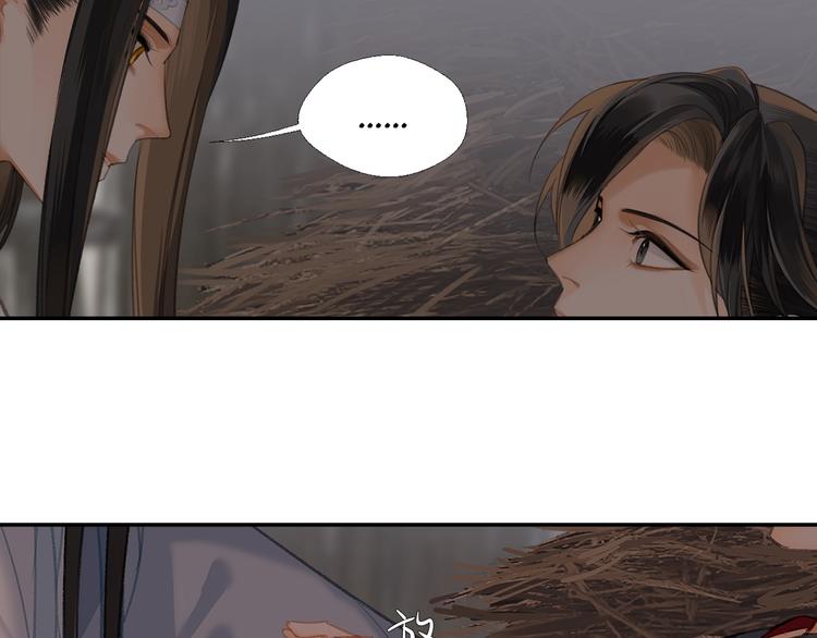 魔道祖师漫画,第180话 突然出现的人2图