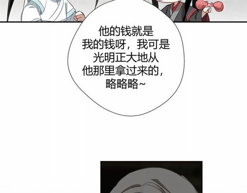 魔道祖师香火炉篇完整版截图漫画,第72话 糯米粥1图