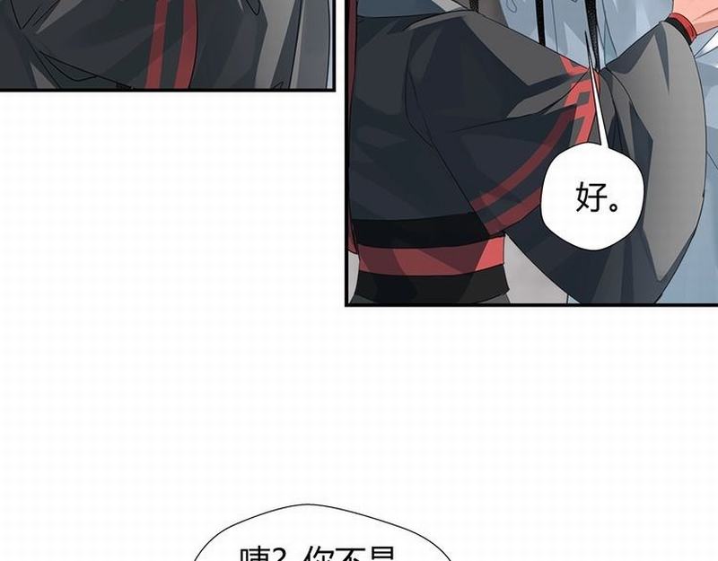 魔道祖师有声小说漫画,第116话 言听计从1图