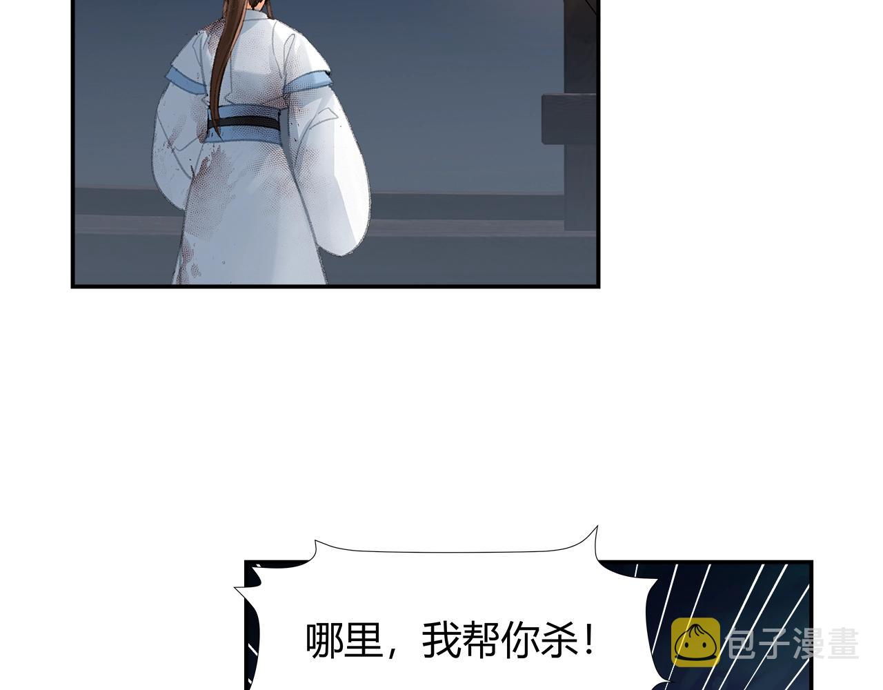 魔道祖师忘羡漫画,第216话 思追2图