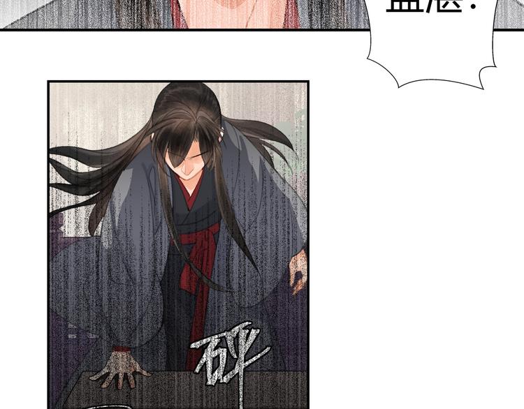 魔道祖师香火炉篇避尘原文漫画,第191话 物是人非1图