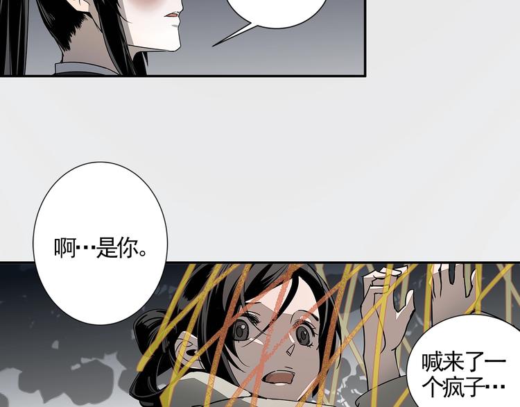 魔道祖师全文免费阅读漫画,第15话 兰陵金氏1图