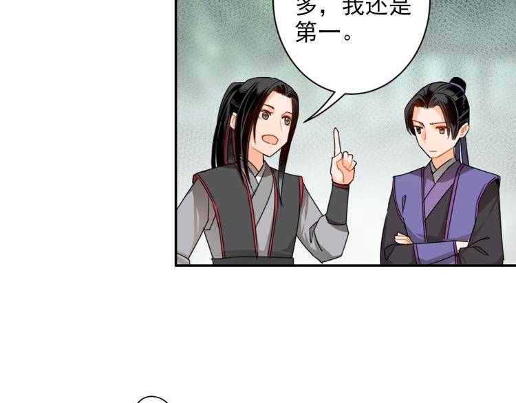 魔道祖师动漫第二季在线观看完整版免费漫画,第31话 天子笑2图