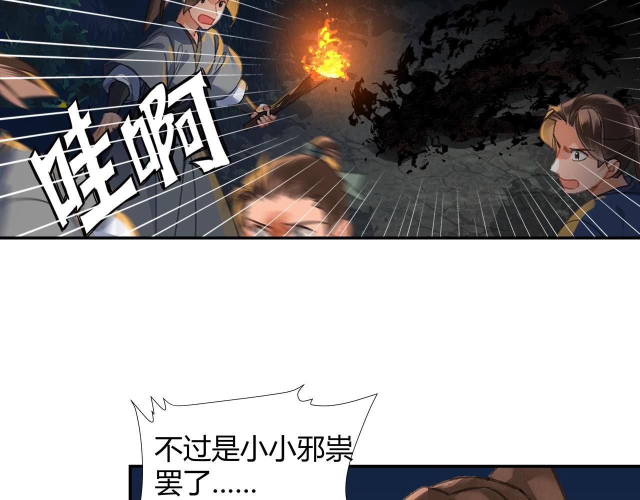 魔道祖师动漫第二季在线观看完整版免费漫画,第257话 再见故人2图