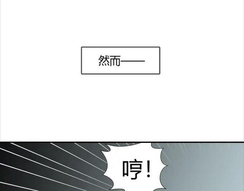 魔道祖师香火炉篇完整版截图漫画,第141话 清心音2图