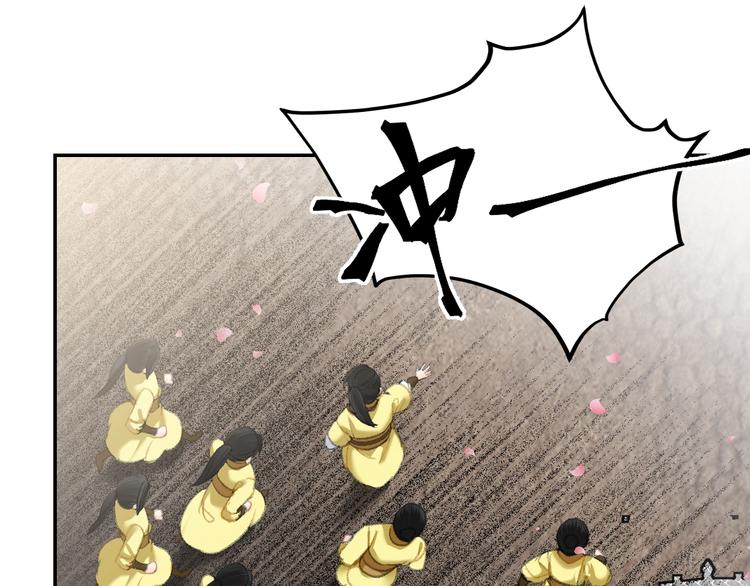 魔道祖师漫画,第185话 突然靠近的人1图