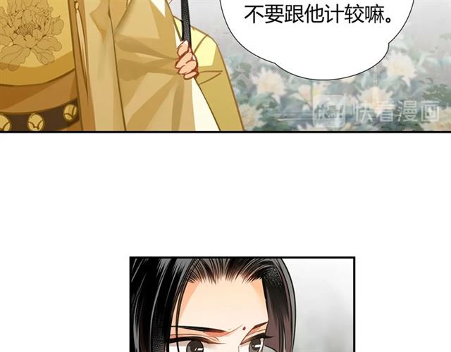 魔道祖师香火炉篇完整版截图漫画,第126话 蹭饭2图