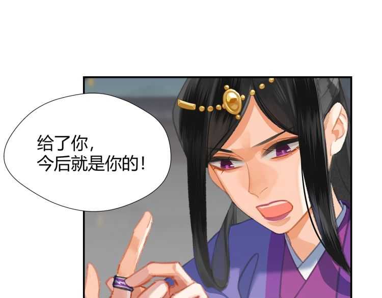 魔道祖师全文免费阅读漫画,第164话 紫电认主1图