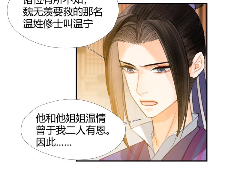 魔道祖师动漫免费观看全集完整版在线观看星辰影院漫画,第195话 并不是滥杀1图