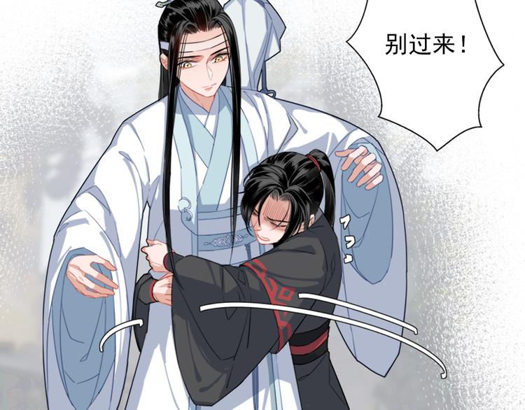 魔道祖师晋江漫画,第49话 “一问三不知”2图