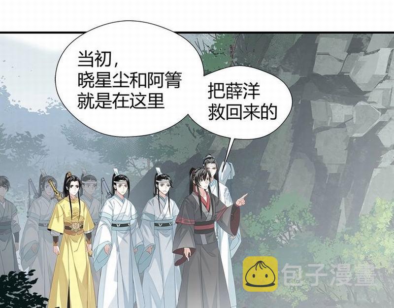 魔道祖师动漫全集免费观看漫画,第112话 一颗糖1图