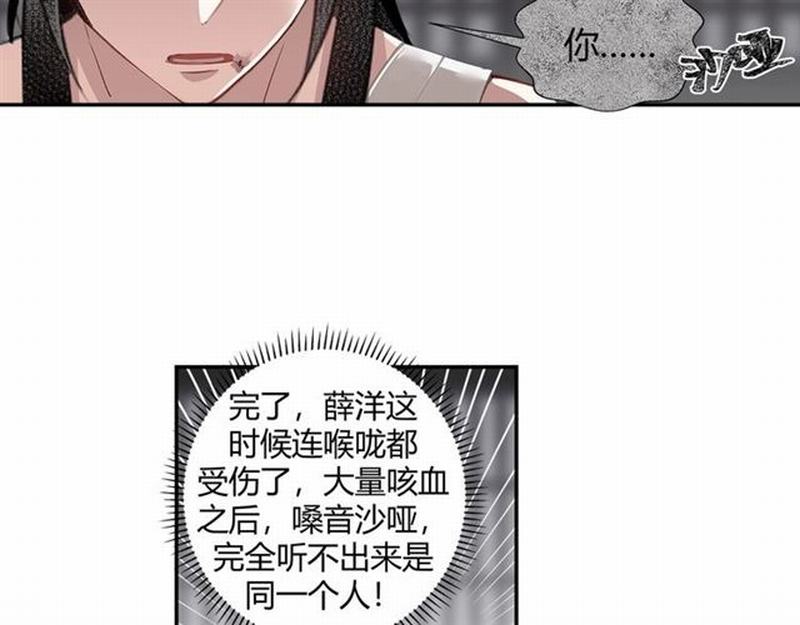 魔道祖师香火炉篇完整版截图漫画,第89话 翻脸无情翻脸笑1图