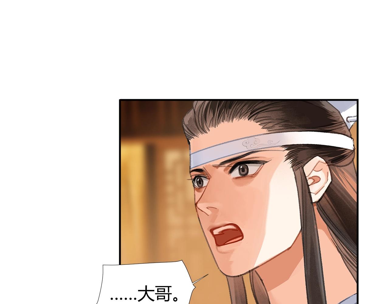 魔道祖师百凤山初吻在哪一章漫画,第248话失控的怨气2图