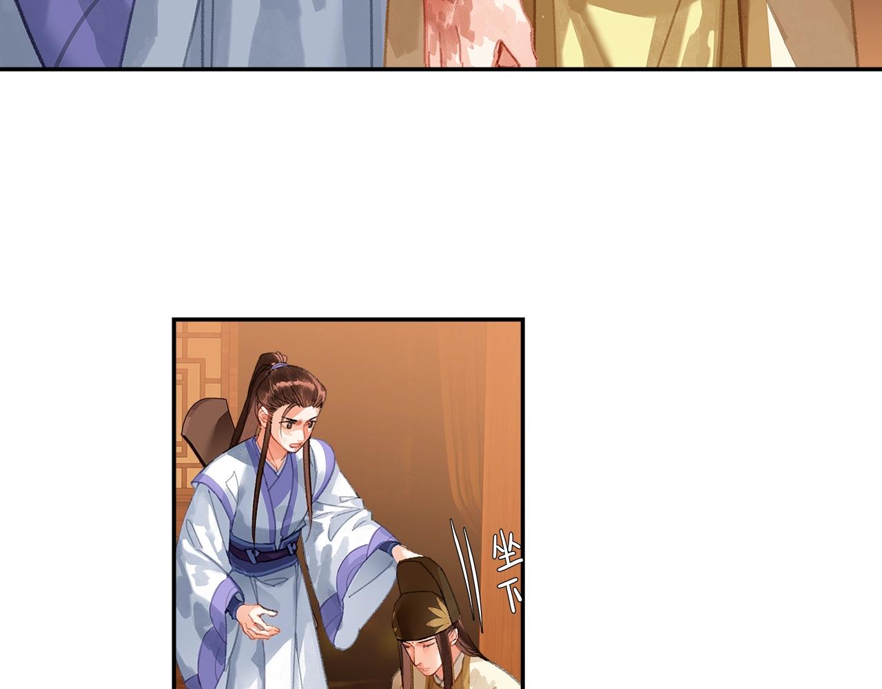 魔道祖师有声小说漫画,第243话被盗的墓穴1图